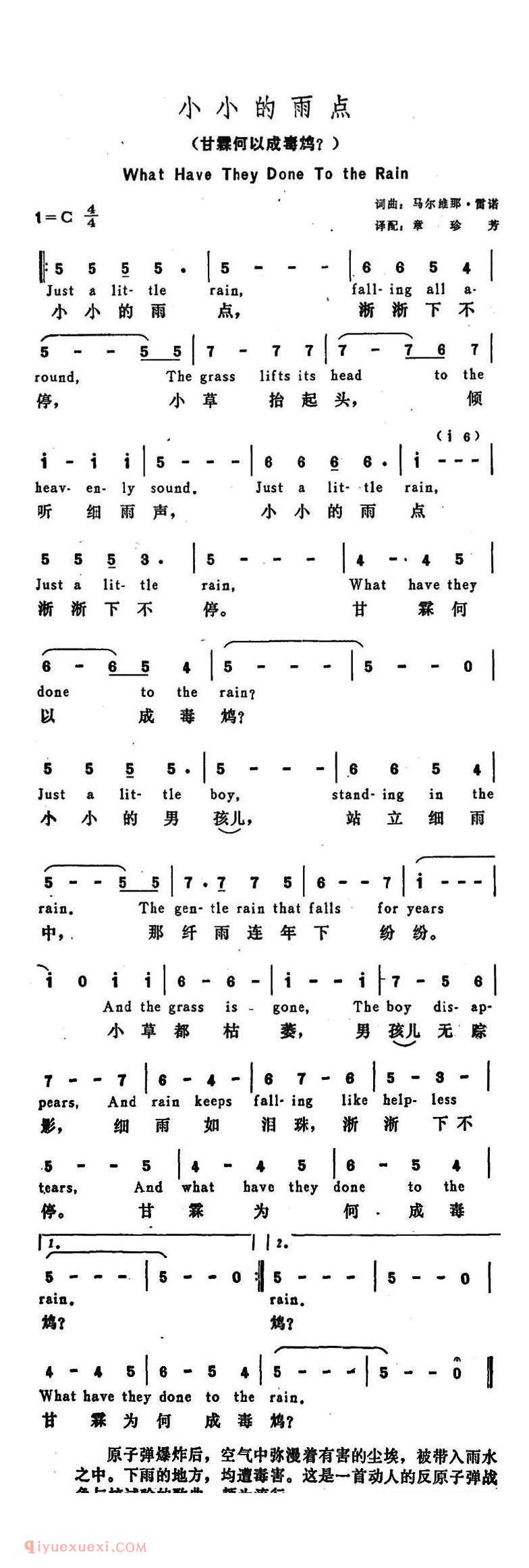 小小的雨点 甘霖何以成毒鸩？ What Have They Done To the Rain | 美国