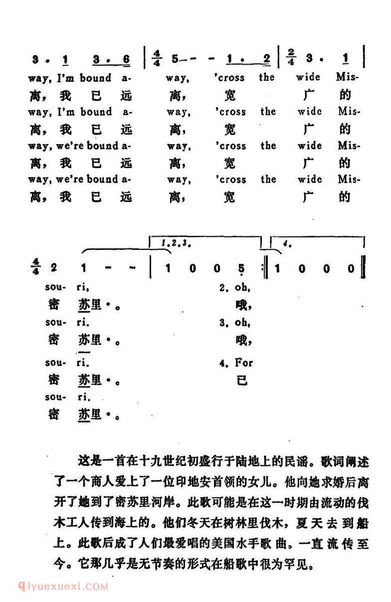 谢南多阿 Shenandoah | 美国