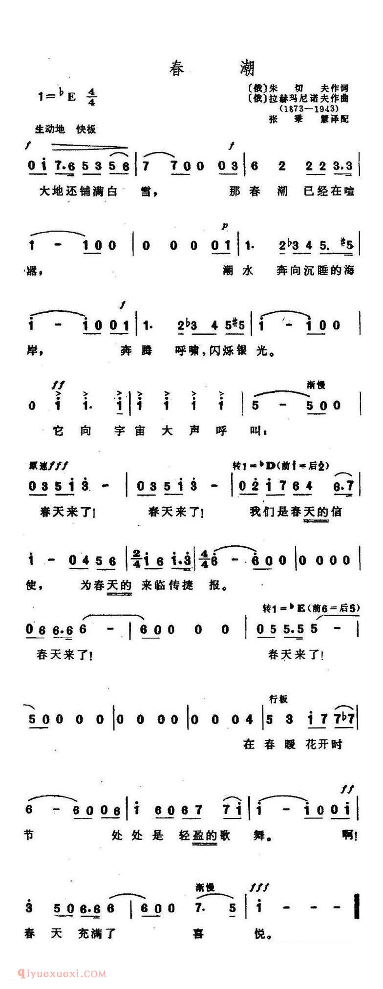 春潮 | 前南斯拉夫