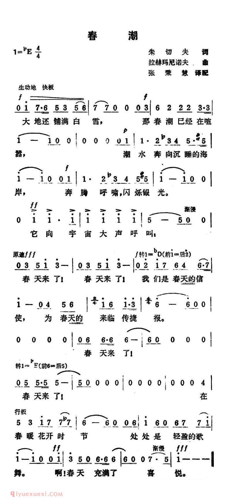 春潮 | 前南斯拉夫