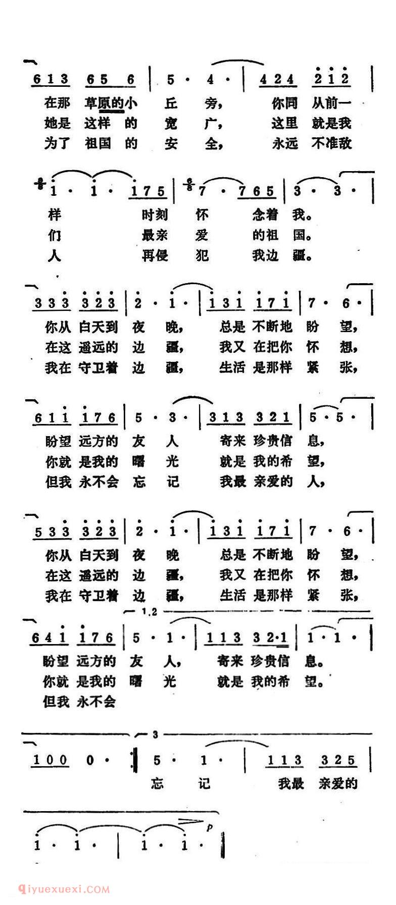 遥远的地方 | 前苏联