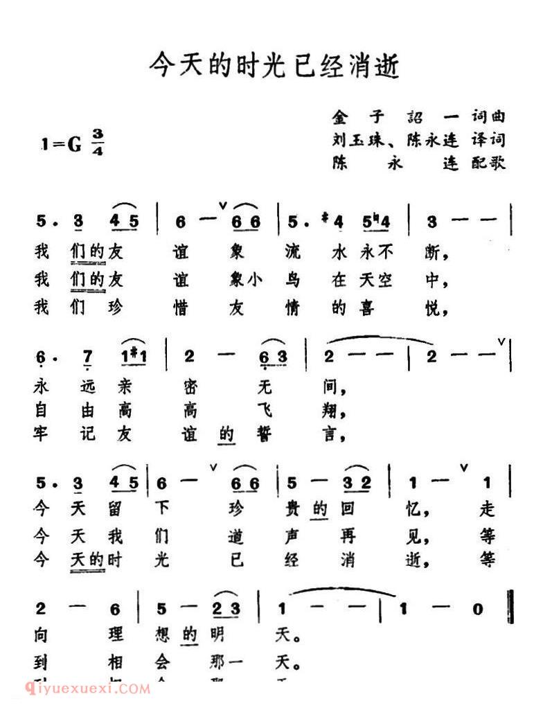 今天的时光已经消逝 | 日本