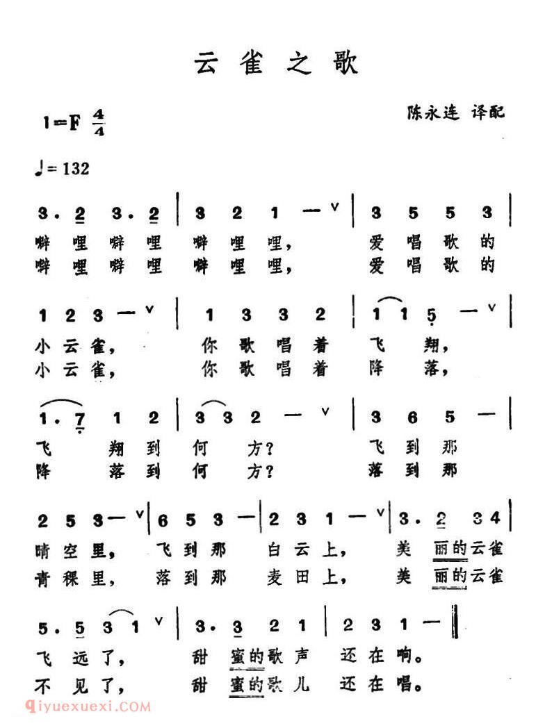 云雀之歌 | 日本