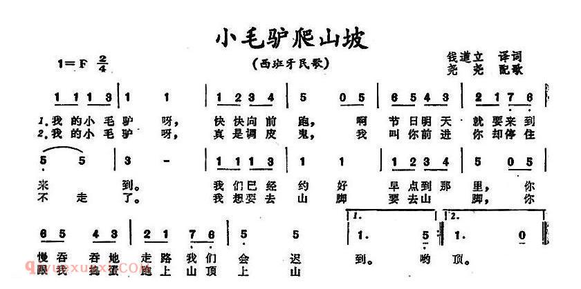 小毛驴爬山坡 | 西班牙