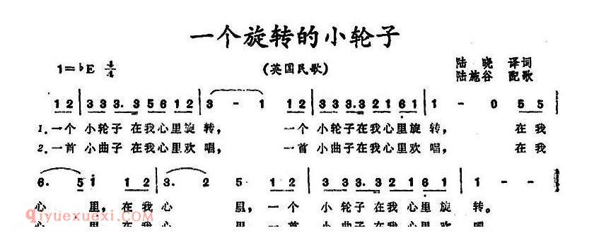 一个旋转的小轮子 | 英国