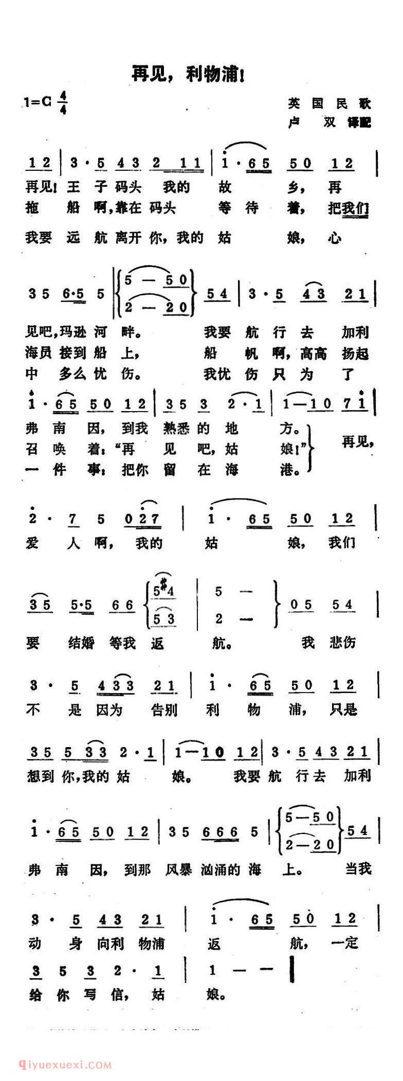 再见，利物浦！| 英国