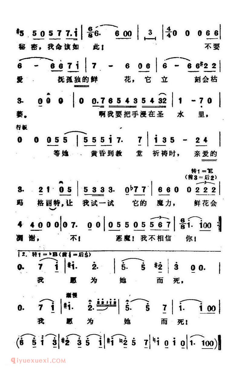 花之歌 选自歌剧 浮士德