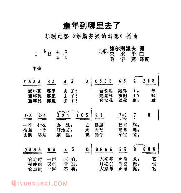 童年到哪里去了 苏联电影 维思努兴的幻想插曲