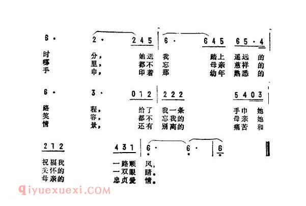 我亲爱的母亲 苏联电影 青年一代插曲