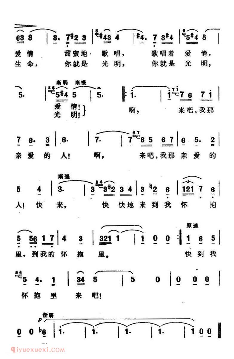 小夜曲 卡什曼作词 尚家骧译配词 德里戈曲