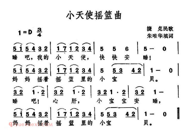 小天使摇篮曲 捷克民歌