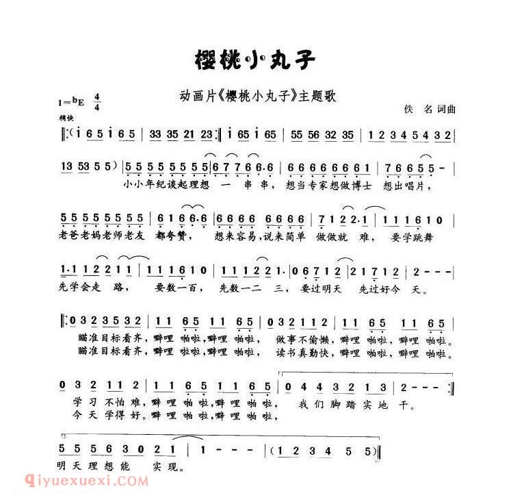 樱桃小丸子 动画片 樱桃小丸子主题曲