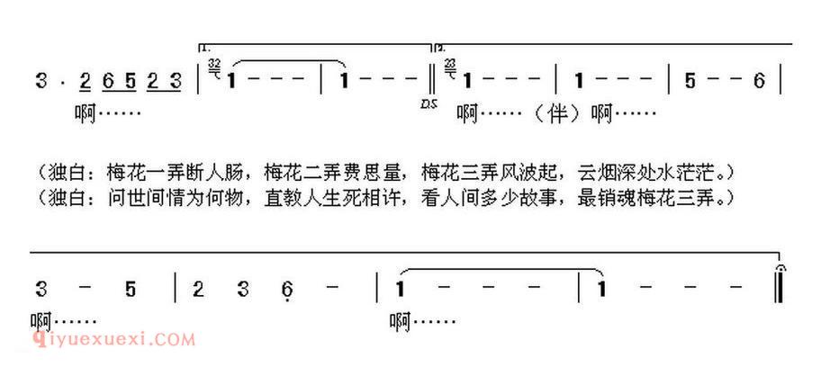 梅花三弄 同名电视剧主题歌