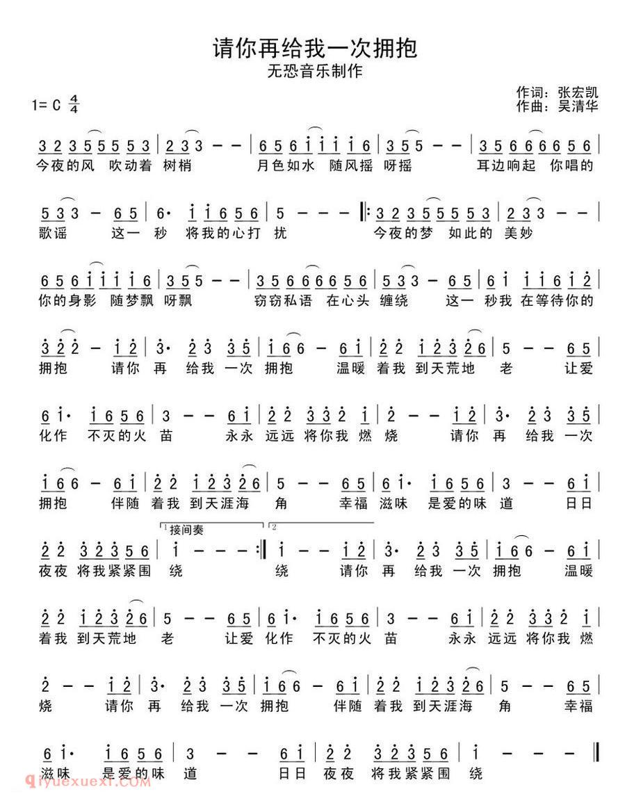 请你再给我一次拥抱