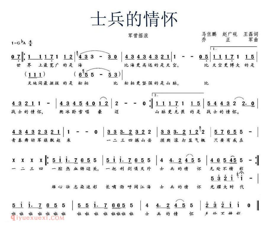 士兵的情怀