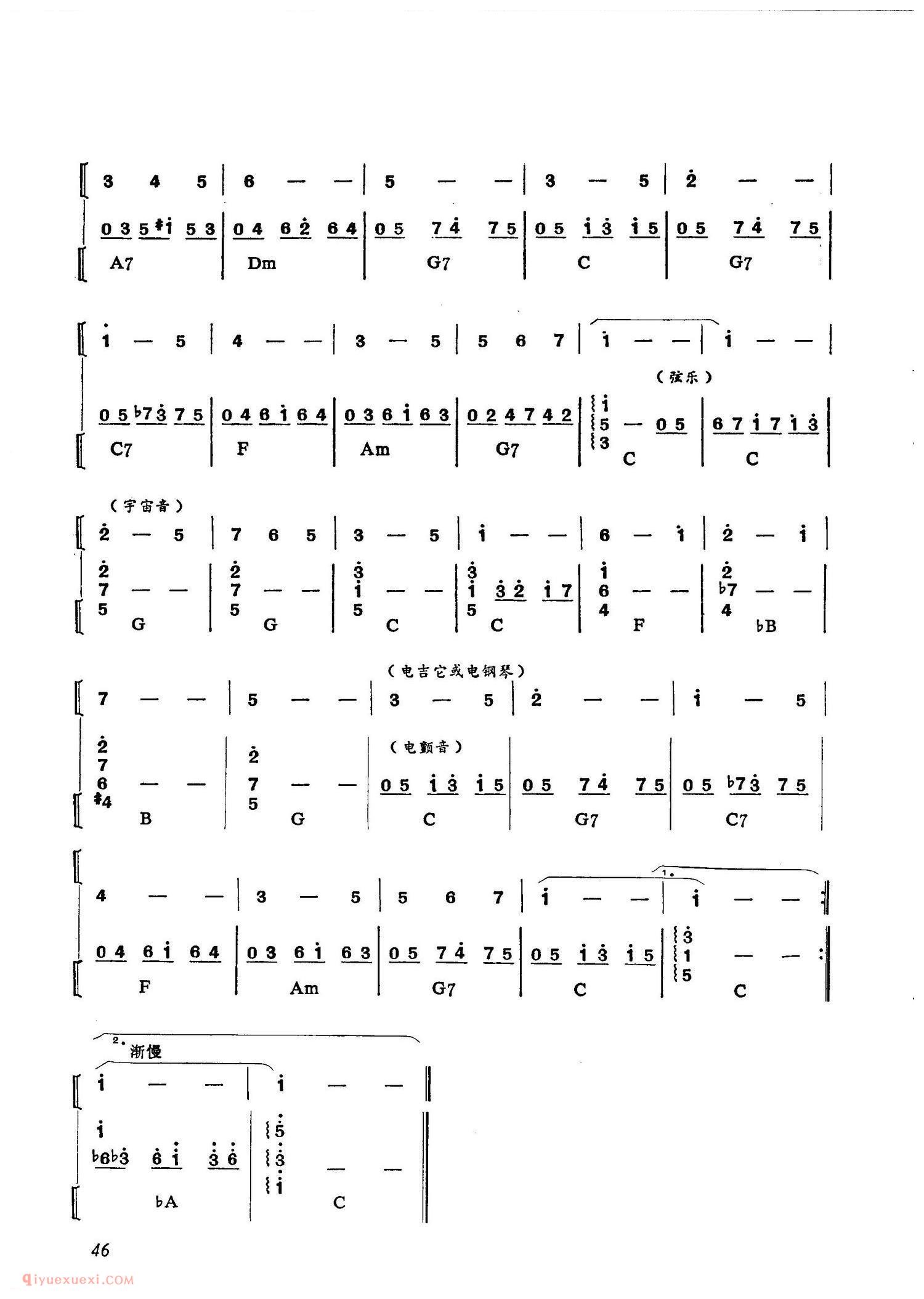 电子琴简谱_雪绒花