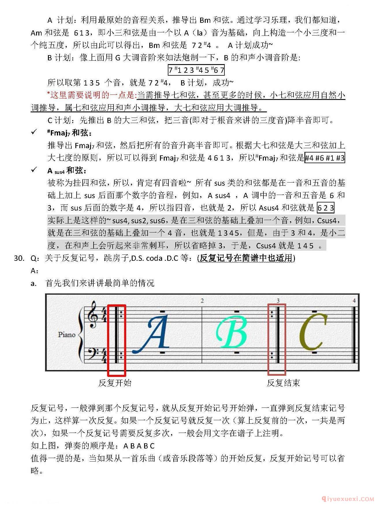 新手学电子琴常见问题解答