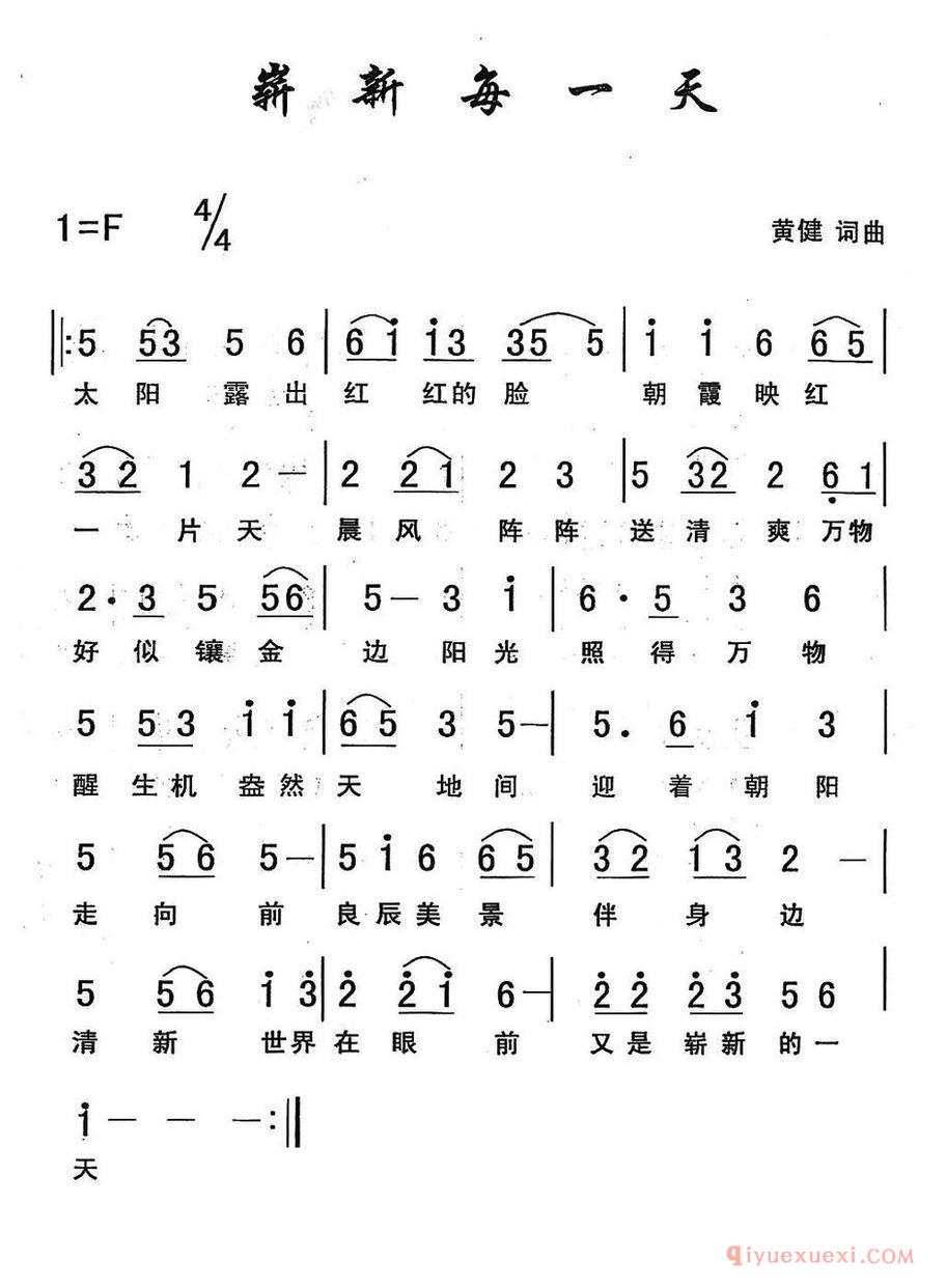 崭新每一天