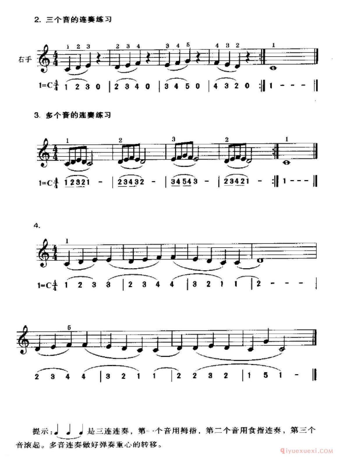 电子琴连音奏法_两个音的连奏练习_三个音的连奏练习