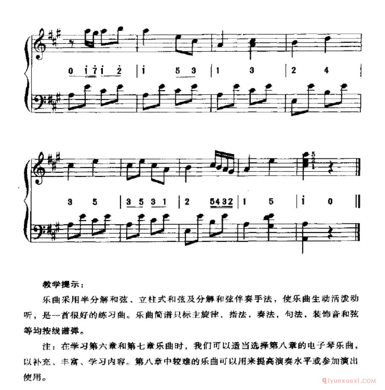 A调舞曲（三种和弦伴奏〉