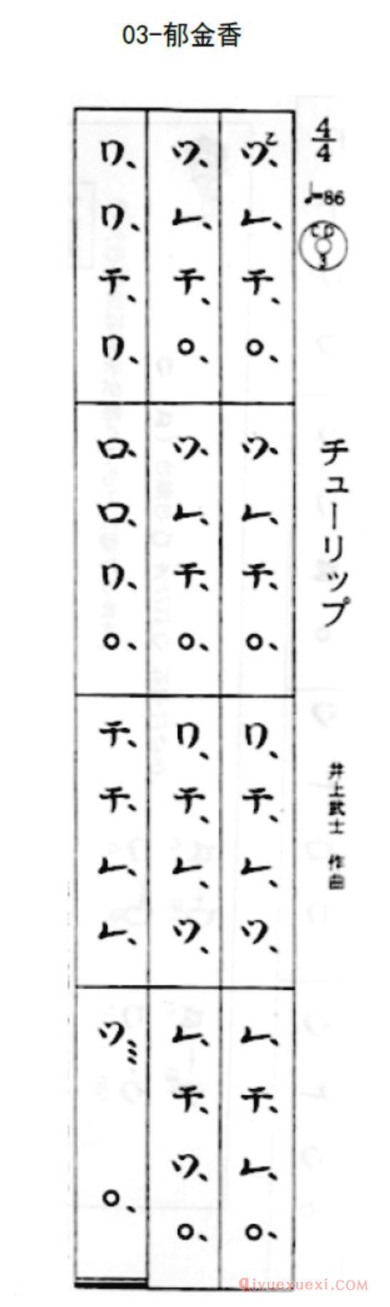 菅原久仁义尺八入门练习曲《马》假名谱与简谱对照