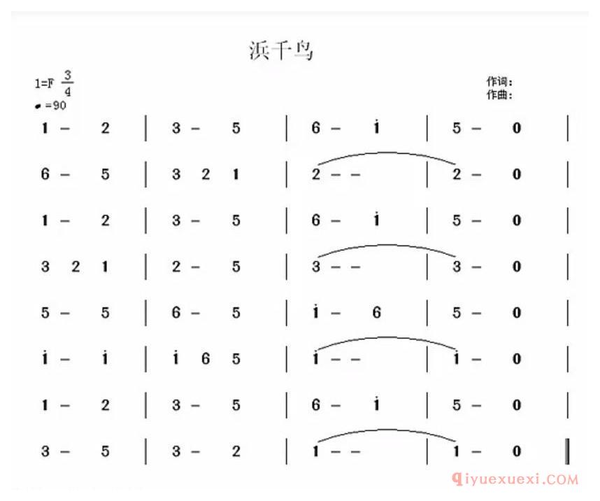 菅原久仁义尺八入门练习曲《浜千鸟》假名谱与简谱对照