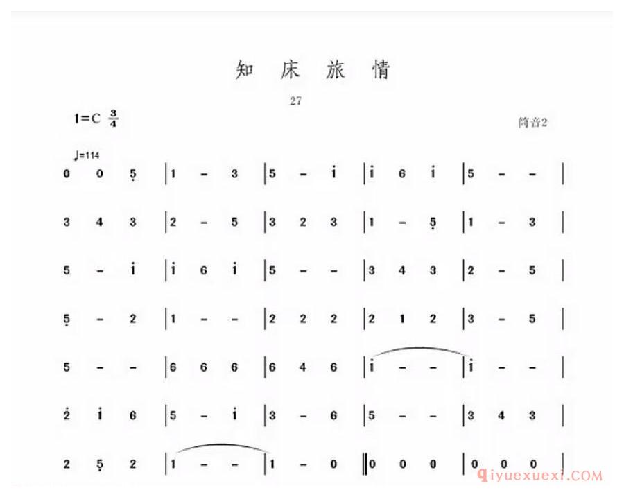 菅原久仁义尺八入门练习曲《知床旅情》假名谱与简谱对照