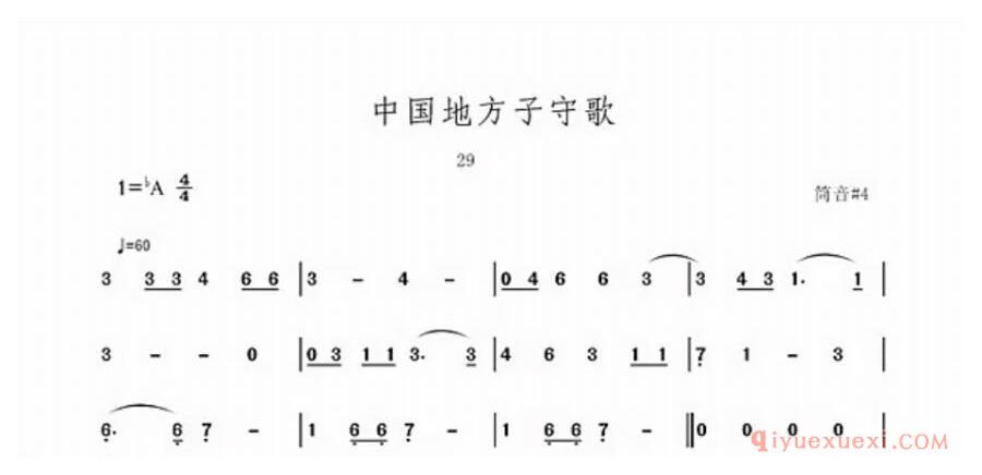 菅原久仁义尺八入门练习曲《中国地方子守歌》假名谱与简谱对照