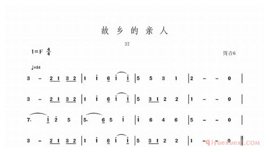 菅原久仁义尺八入门练习曲《故乡的亲人》假名谱与简谱对照