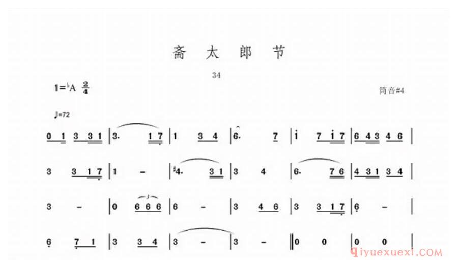 菅原久仁义尺八入门练习曲《斋太郎节》假名谱与简谱对照