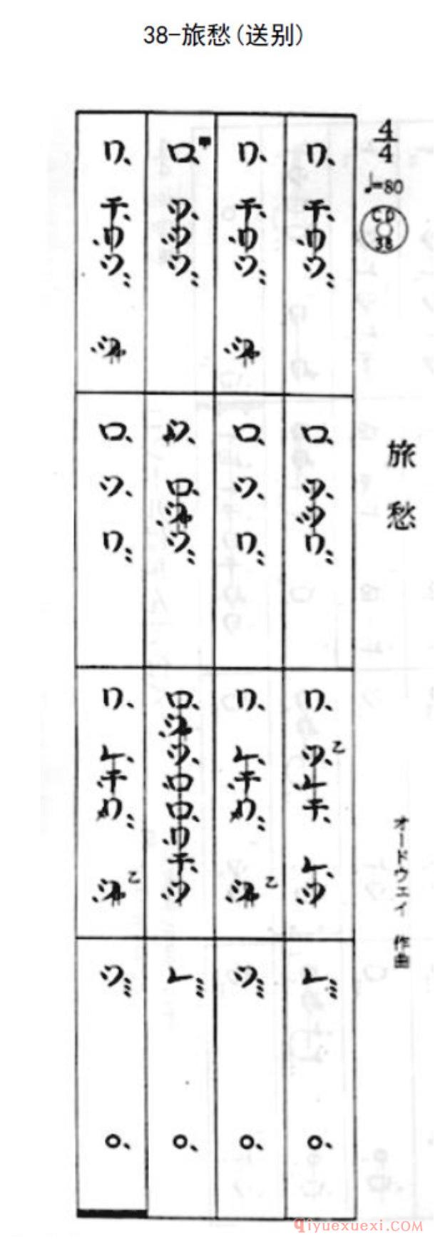 菅原久仁义尺八入门练习曲《送别》假名谱与简谱对照