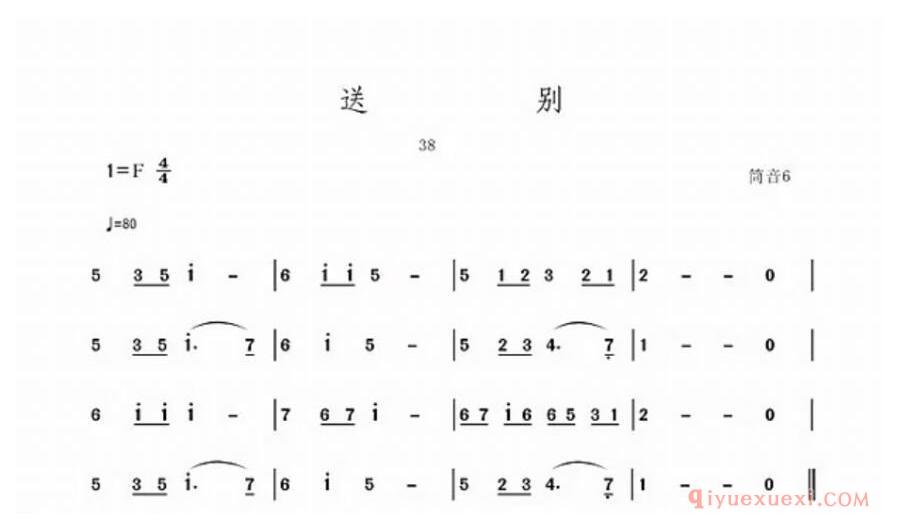 菅原久仁义尺八入门练习曲《送别》假名谱与简谱对照