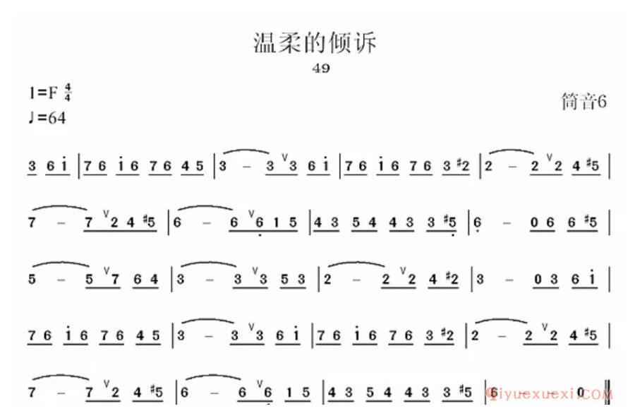 菅原久仁义尺八入门练习曲《温柔的倾诉》假名谱与简谱对照