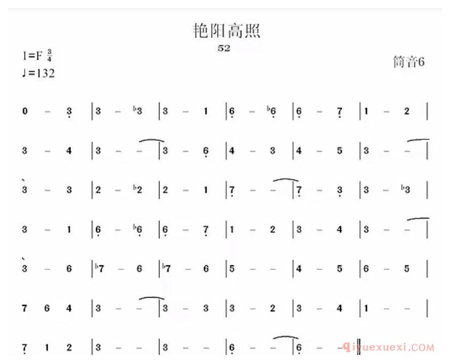 菅原久仁义尺八入门练习曲《艳阳高照》假名谱与简谱对照