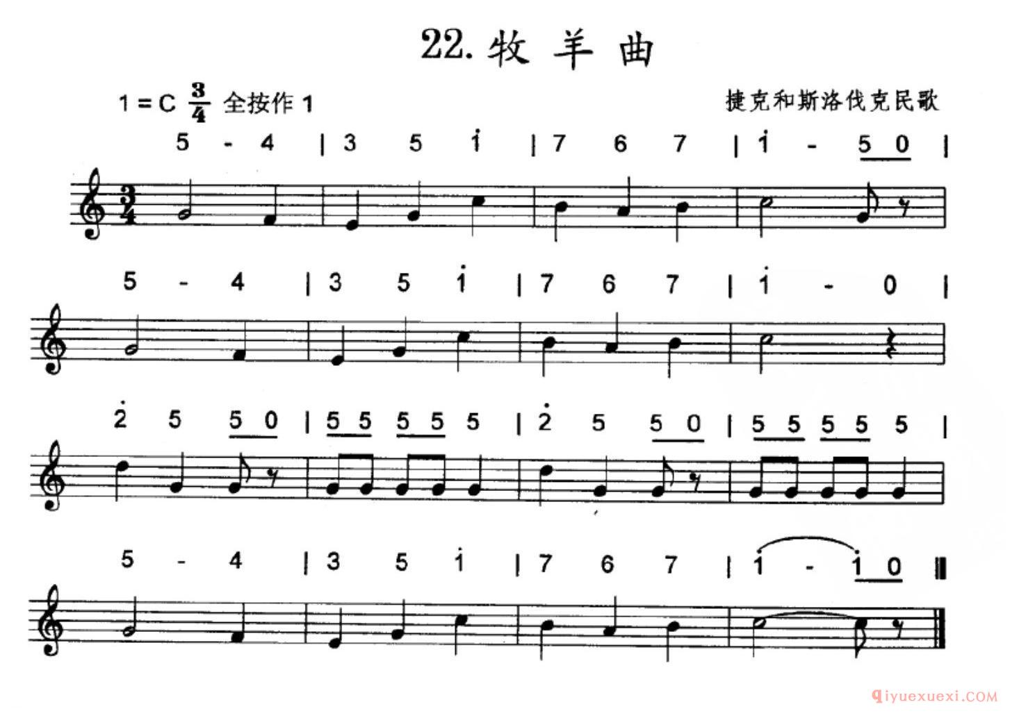 简单的竖笛练习曲_牧羊曲_五线谱与简谱对照