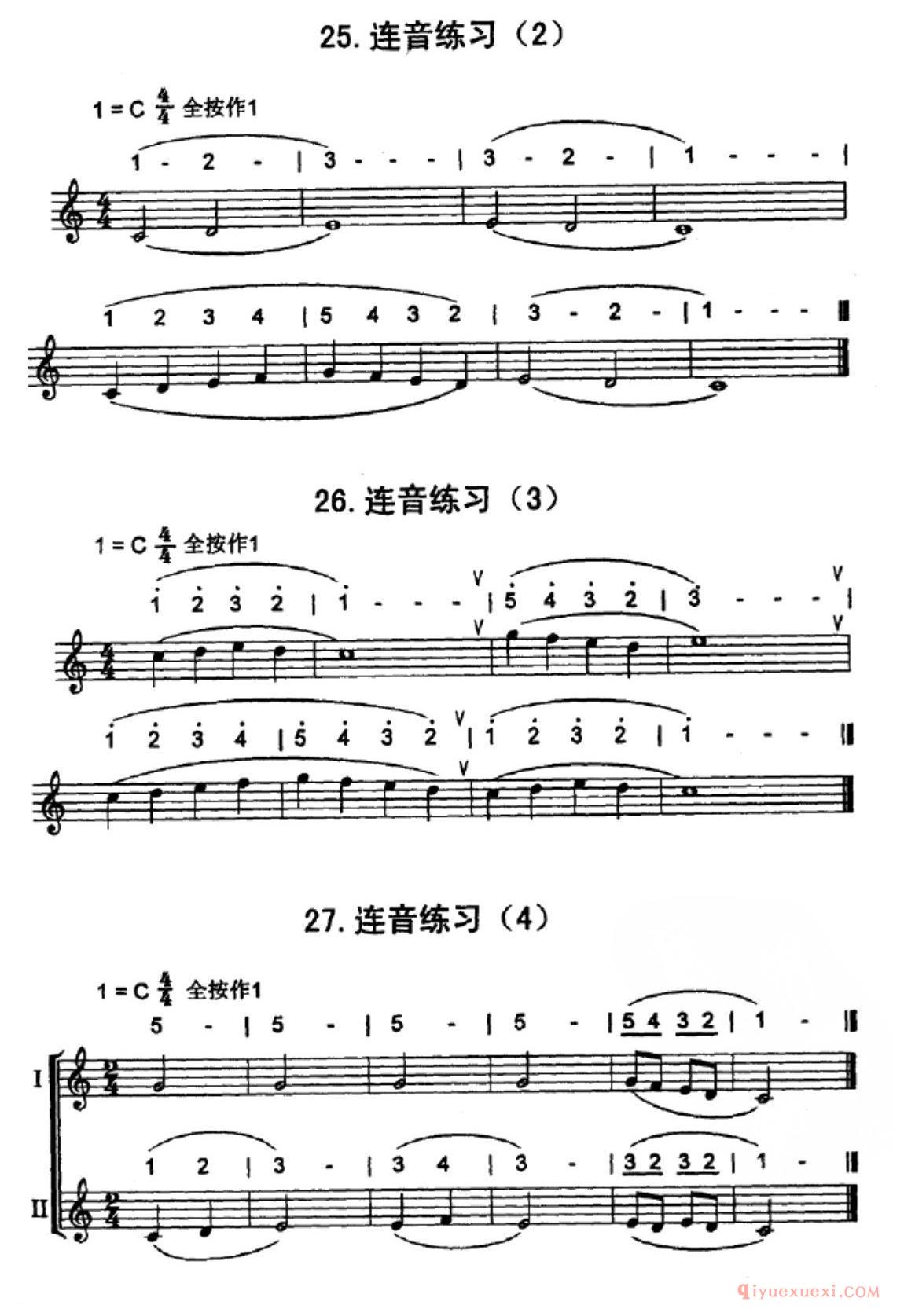 竖笛连音练习曲几首_五线谱与简谱对照