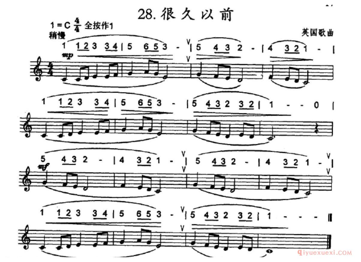 竖笛连音练习曲_很久以前_五线谱与简谱对照