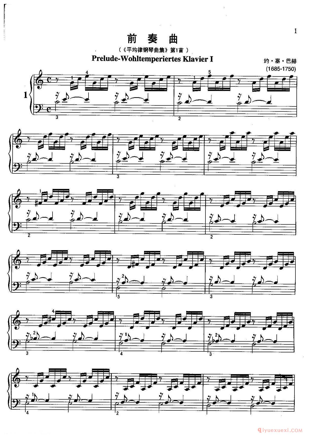 前奏曲《平均律钢琴曲集》第1首(Prelude-Wohltemperiertes Klavier1)约·塞·巴赫