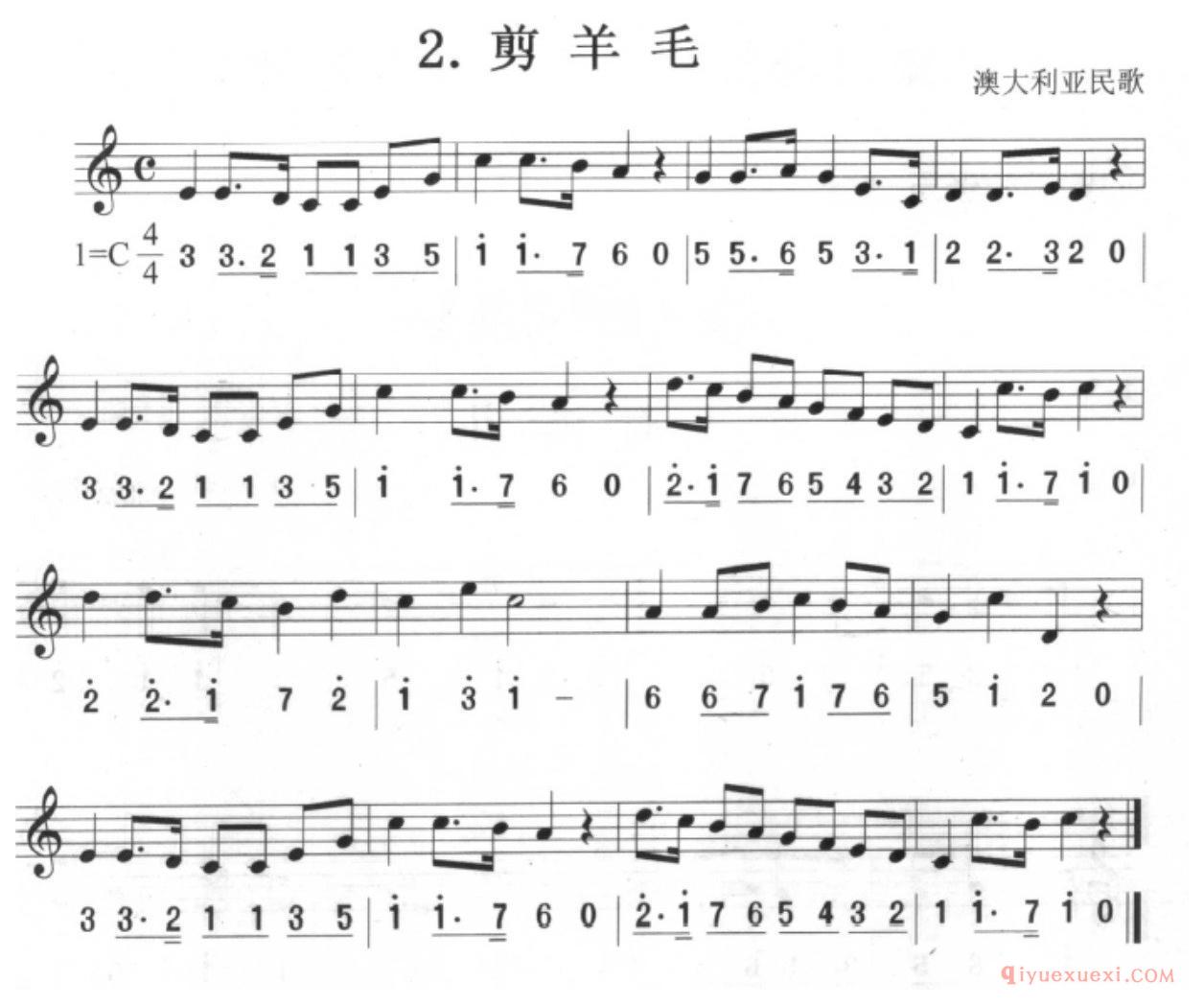 口风琴单声部乐曲《剪羊毛》无升降号的练习