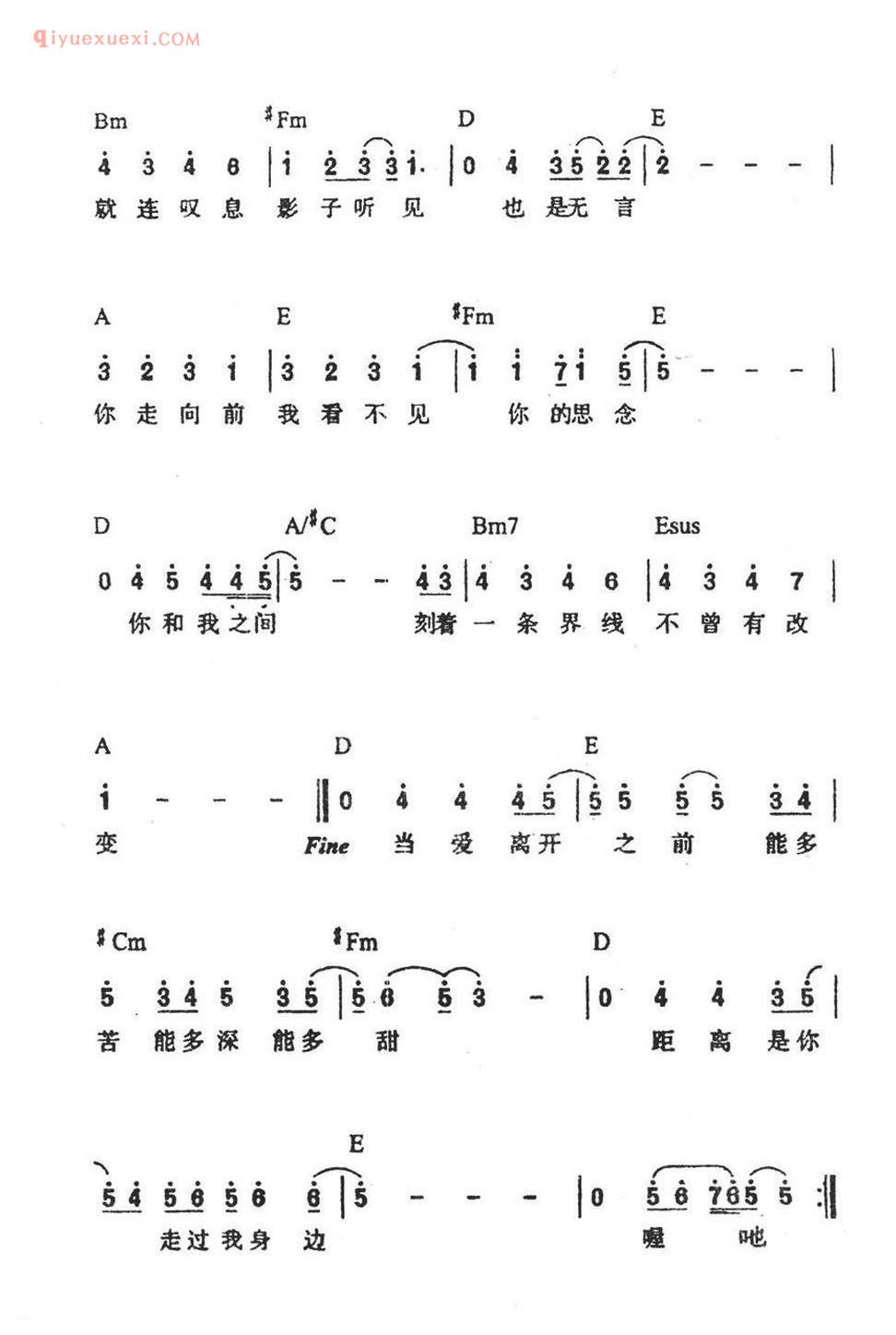 距离（林怡凤词 林俊杰曲） 简谱