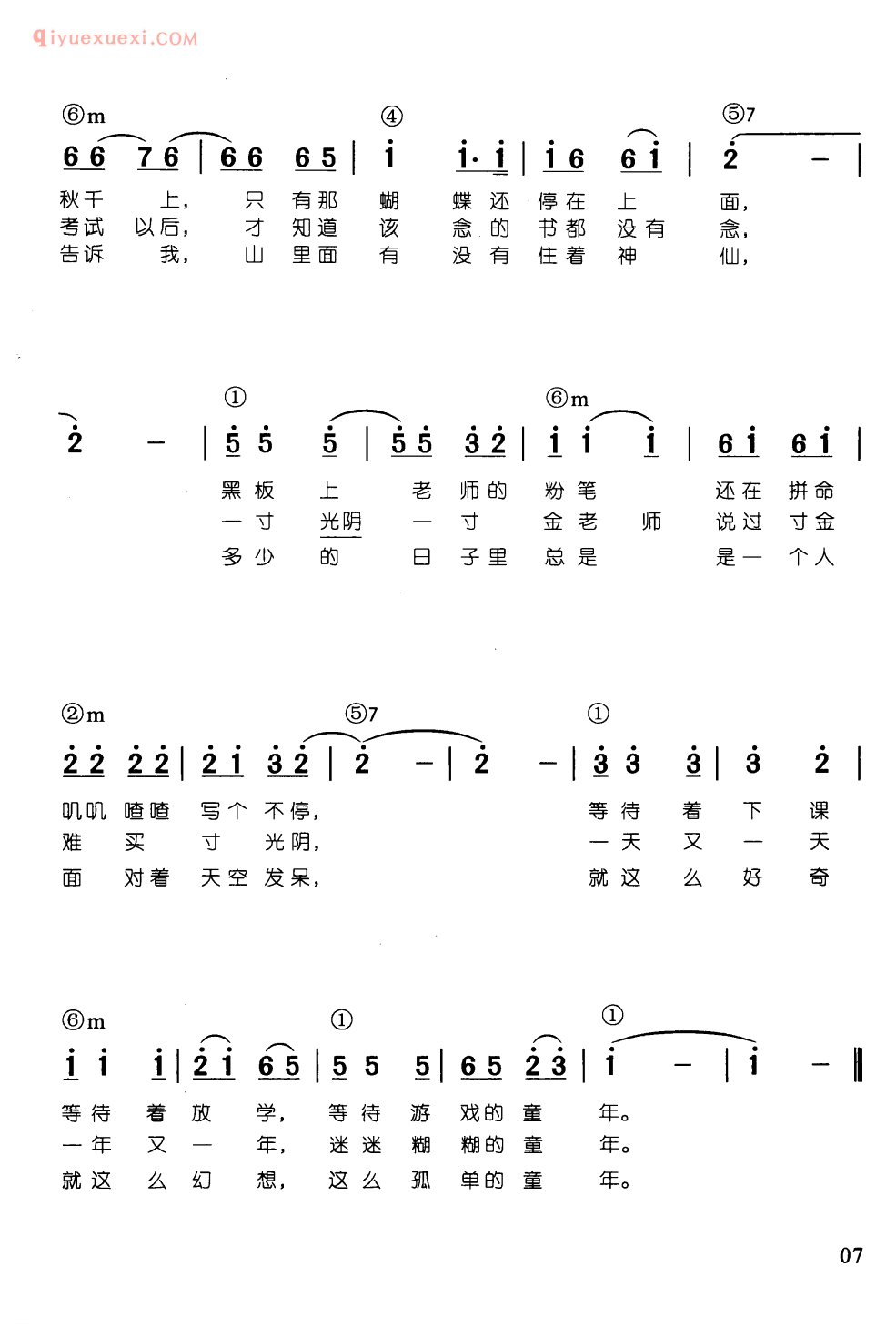 少儿钢琴简谱_童年_罗大佑 词曲