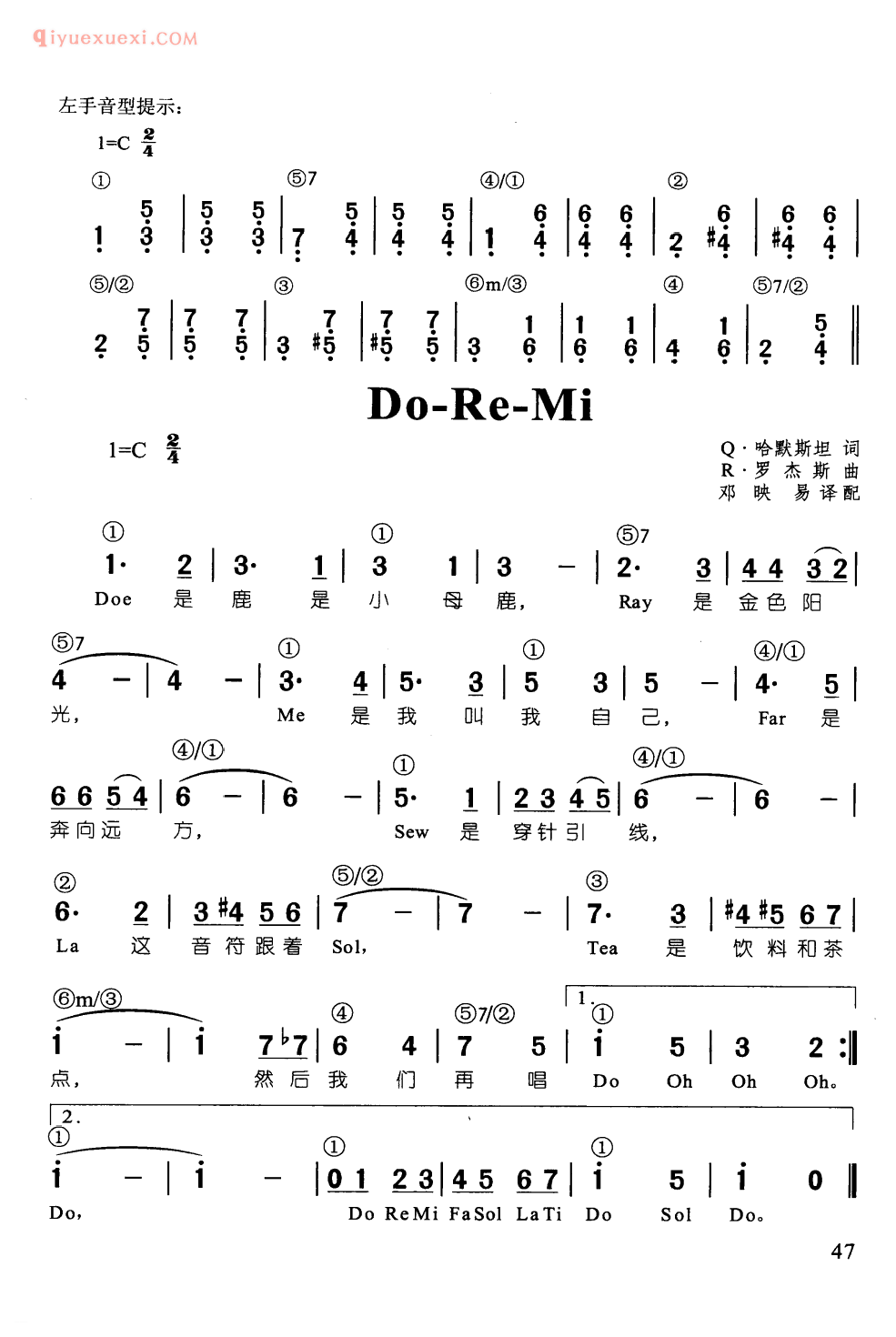 少儿钢琴简谱_Do-Re-Me_Q 哈默斯坦 词_R 罗杰斯 曲_邓映易 译配