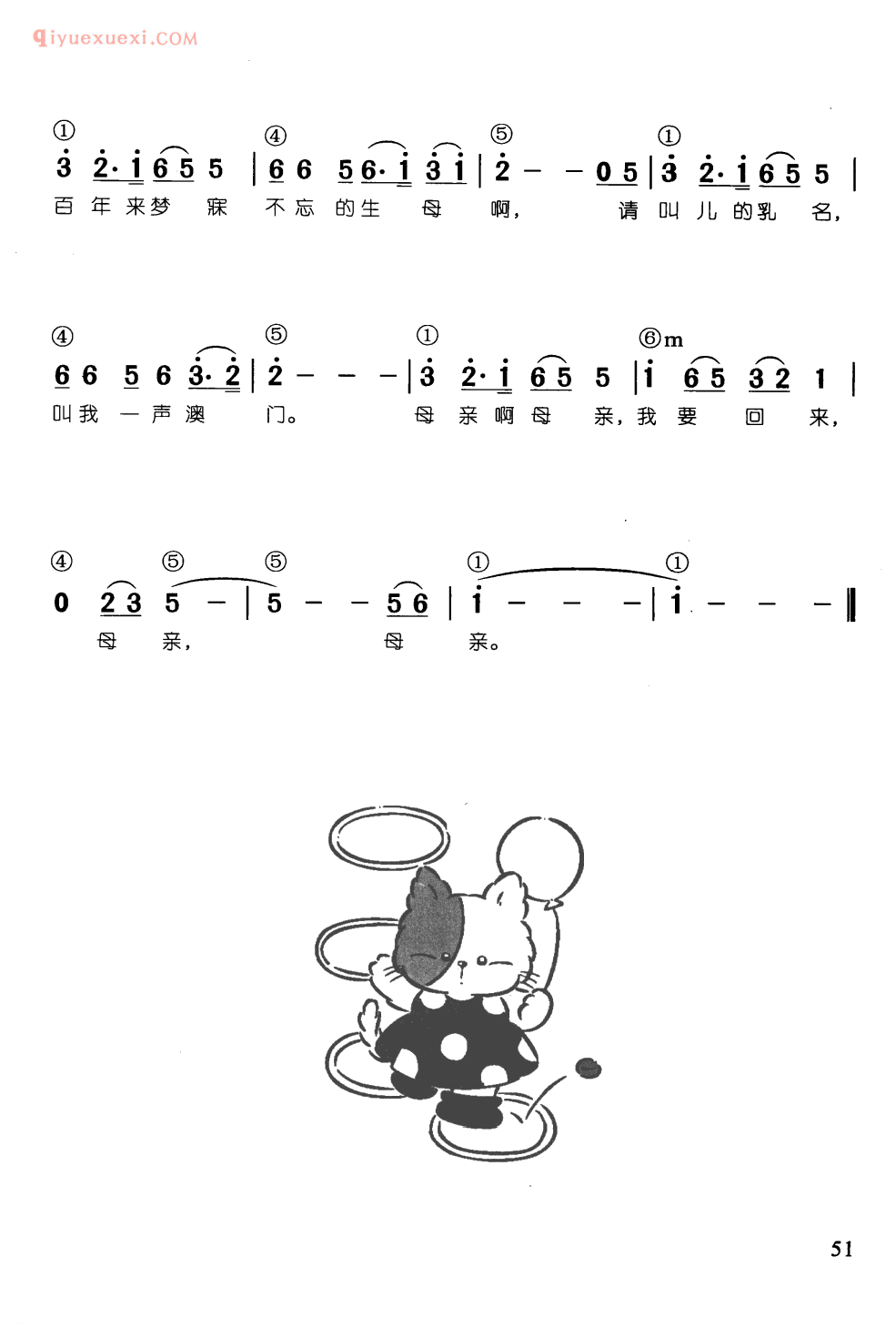 少儿钢琴简谱_七子之歌_闻一多 词_李海鹰 曲