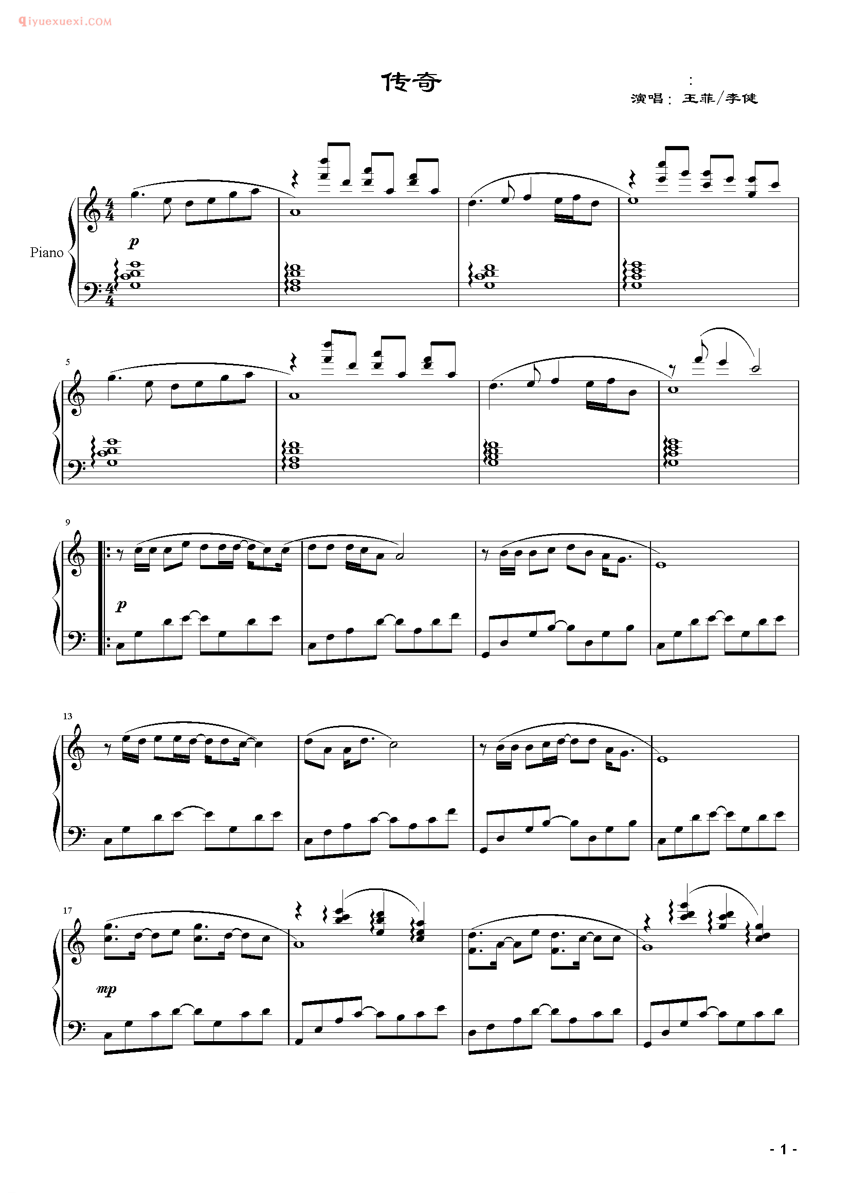 王菲歌曲《传奇》钢琴谱五线谱
