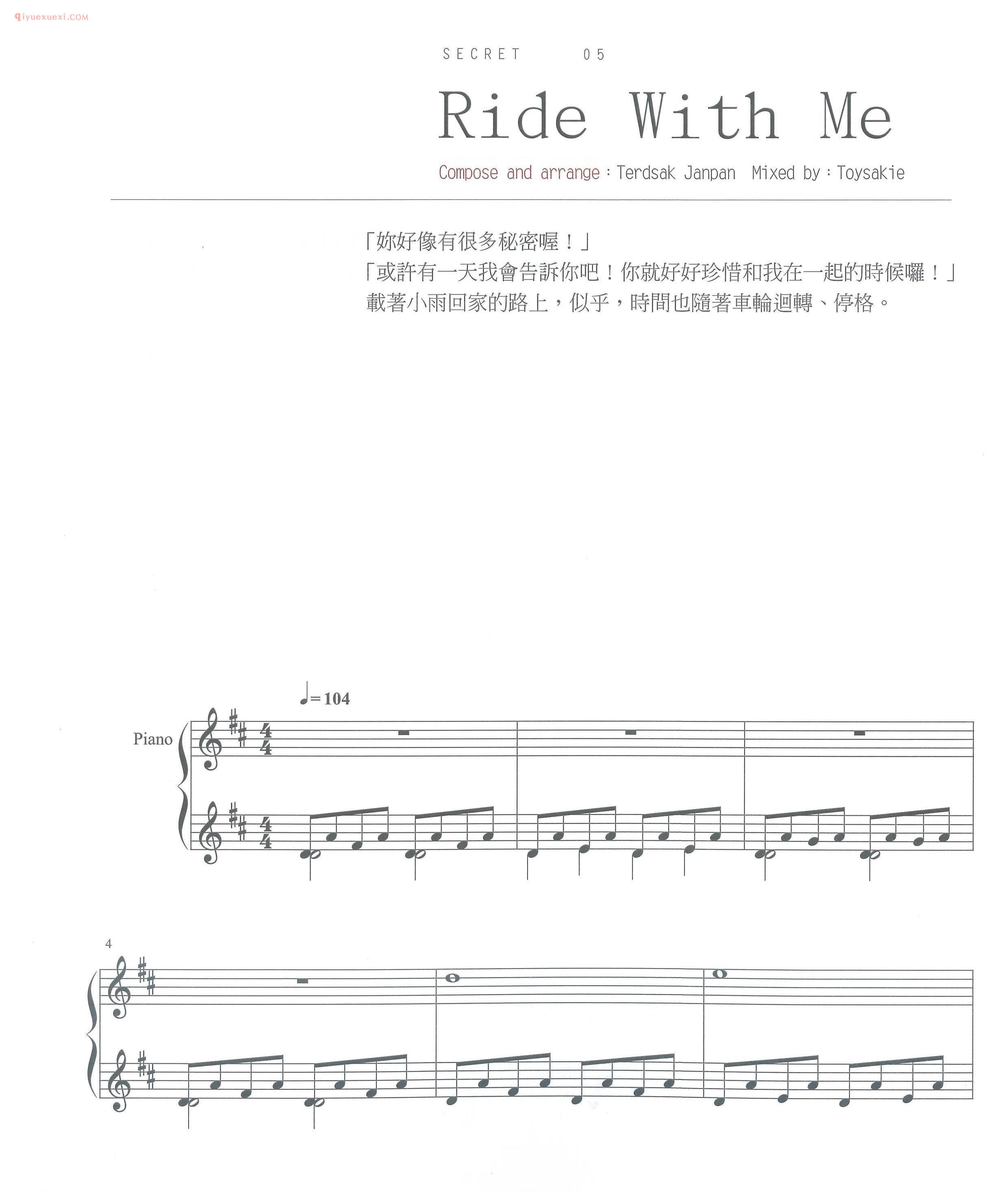 周杰伦歌曲《Ride With Me》不能说的秘密片段钢琴谱五线谱