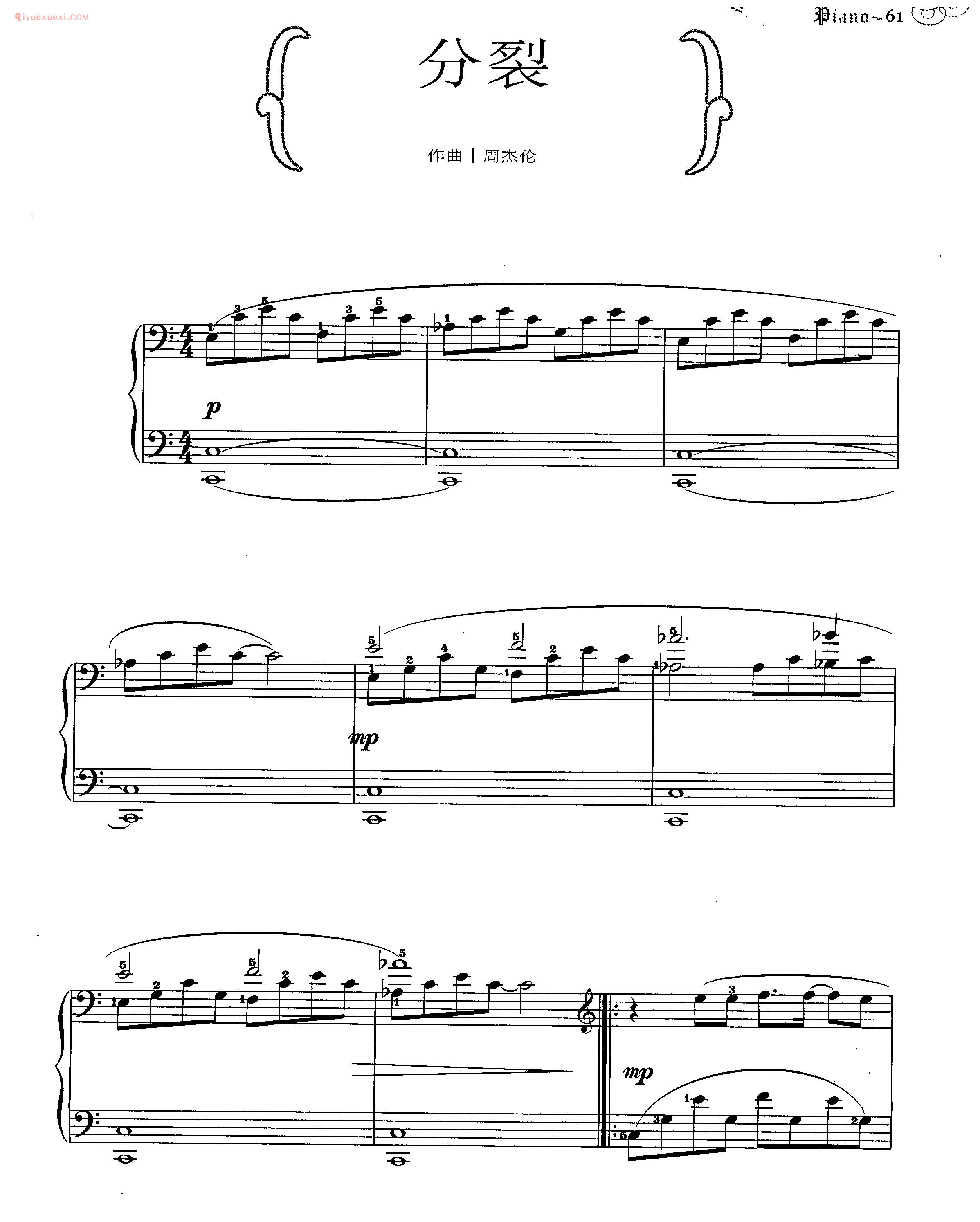 周杰伦歌曲《分裂》钢琴谱五线谱