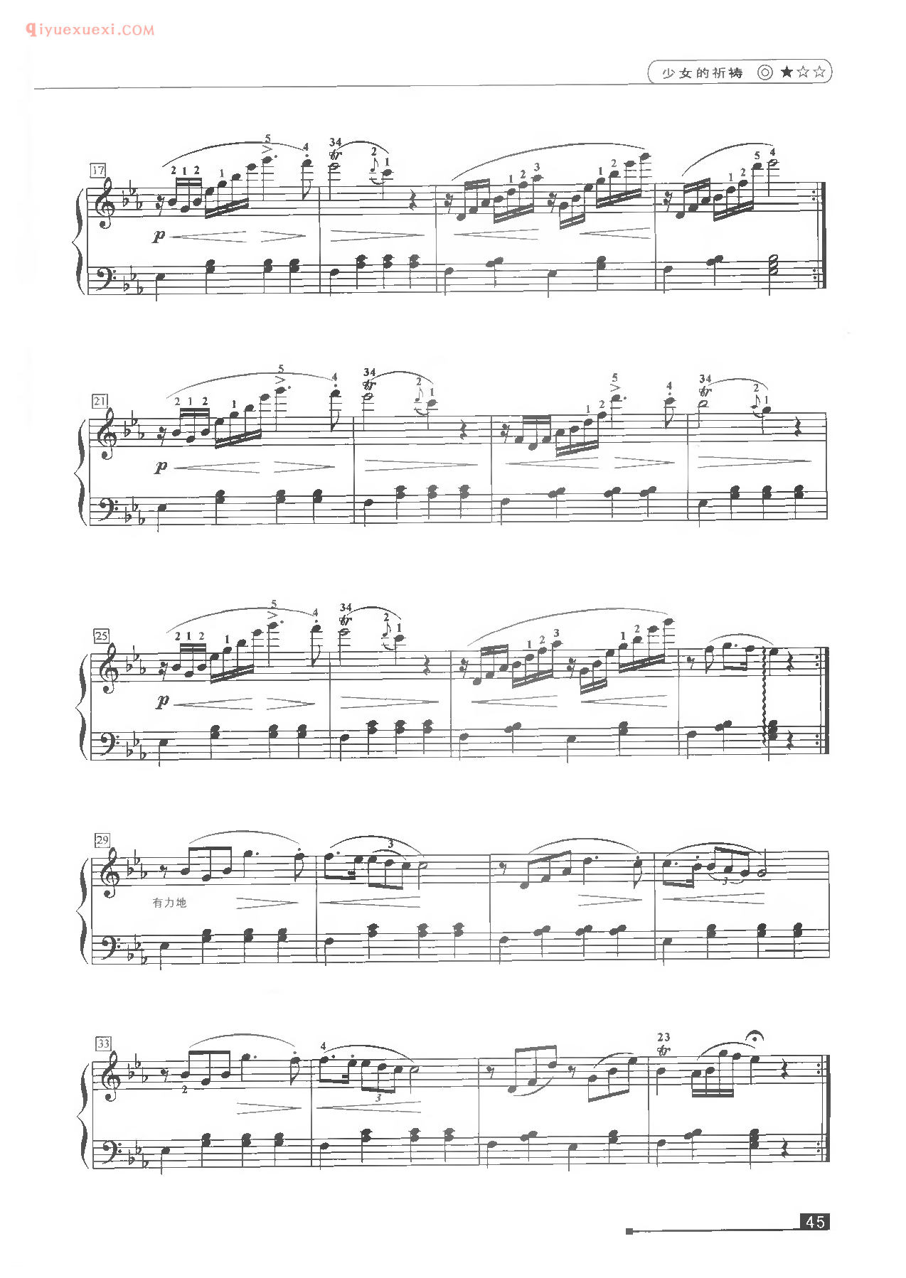 世界钢琴名曲谱《少女的祈祷》弹奏版五线谱