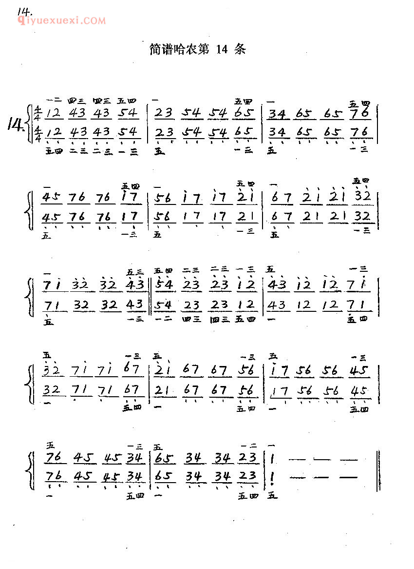 简谱哈农钢琴练指法《第14条》哈农钢琴指法练习谱