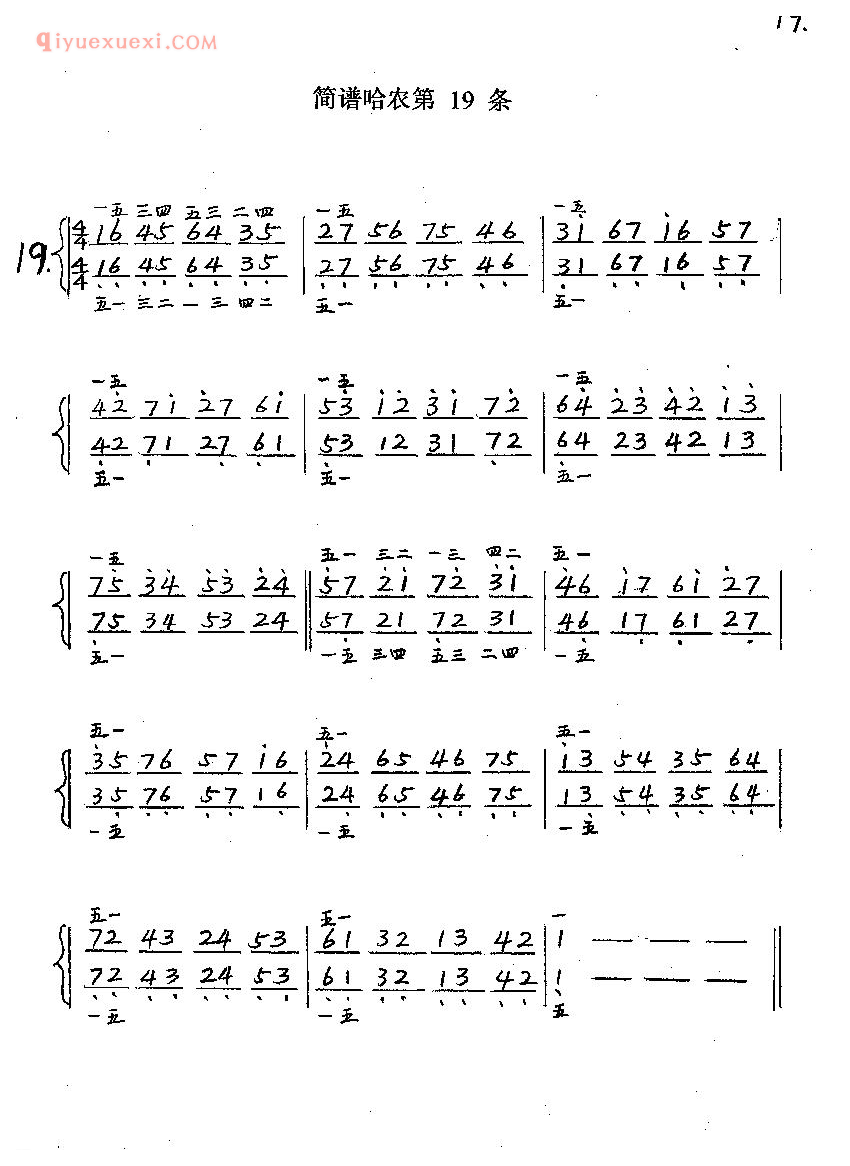 简谱哈农钢琴练指法《第19条》哈农钢琴指法练习谱