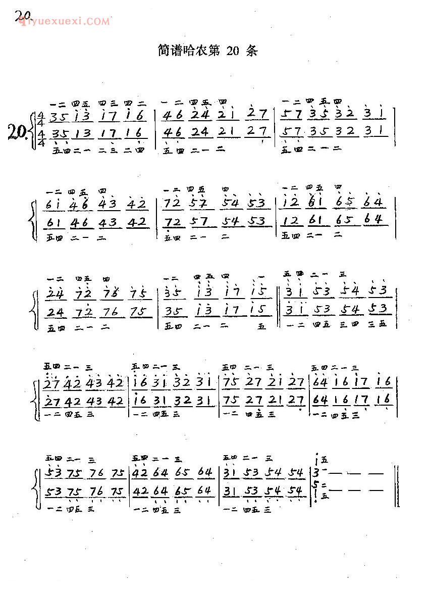 简谱哈农钢琴练指法《第20条》哈农钢琴指法练习谱